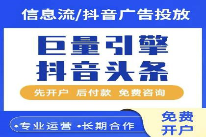 抖音信息流内容运营策略探讨