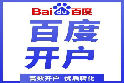 百度竞价包年推广助力企业品牌塑造
